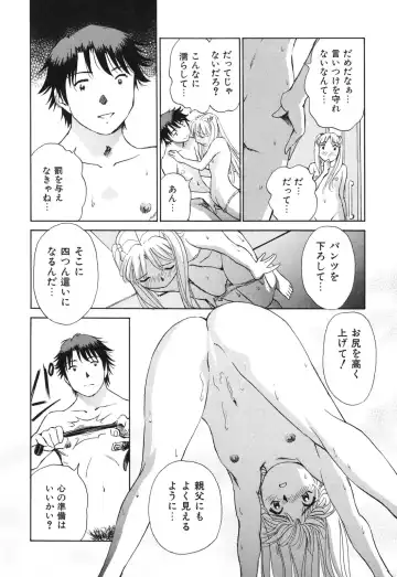 [Futamaro] Senjoteki Kazoku Fhentai - Page 201