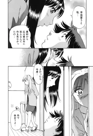 [Futamaro] Senjoteki Kazoku Fhentai - Page 21