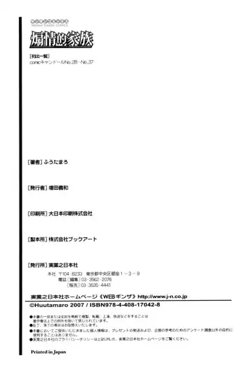 [Futamaro] Senjoteki Kazoku Fhentai - Page 213