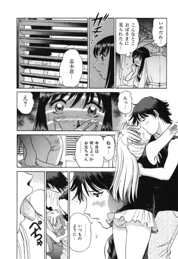 [Futamaro] Senjoteki Kazoku Fhentai - Page 23