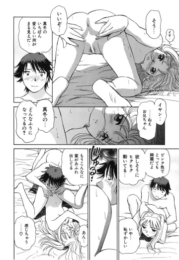 [Futamaro] Senjoteki Kazoku Fhentai - Page 25