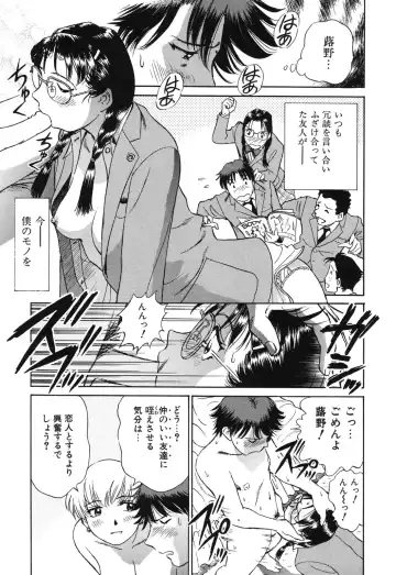 [Futamaro] Senjoteki Kazoku Fhentai - Page 42