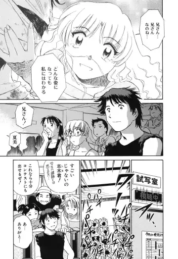 [Futamaro] Senjoteki Kazoku Fhentai - Page 52