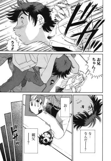 [Futamaro] Senjoteki Kazoku Fhentai - Page 56