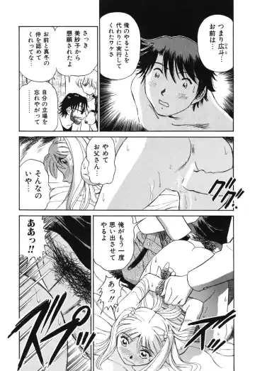 [Futamaro] Senjoteki Kazoku Fhentai - Page 62