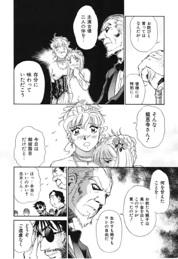 [Futamaro] Senjoteki Kazoku Fhentai - Page 73