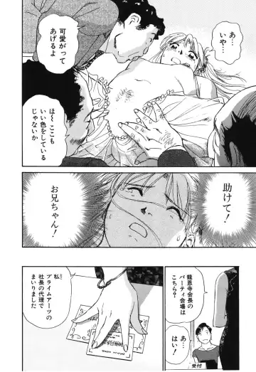 [Futamaro] Senjoteki Kazoku Fhentai - Page 75