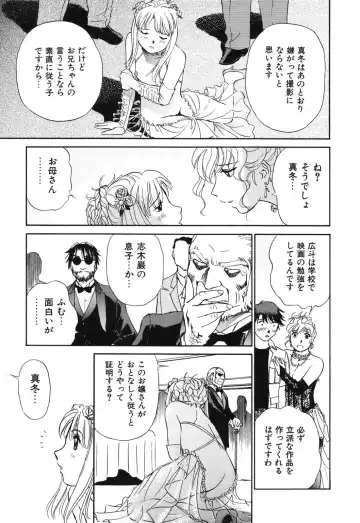 [Futamaro] Senjoteki Kazoku Fhentai - Page 82