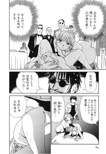 [Futamaro] Senjoteki Kazoku Fhentai - Page 87