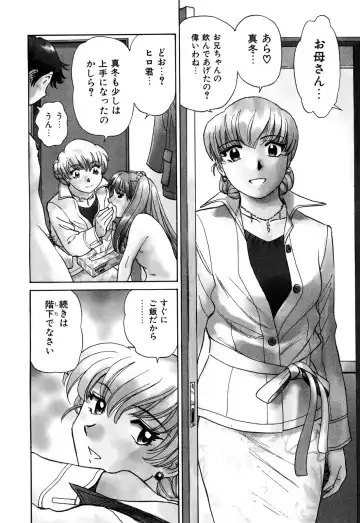 [Futamaro] Senjoteki Kazoku Fhentai - Page 9