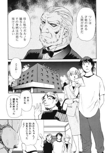 [Futamaro] Senjoteki Kazoku Fhentai - Page 90