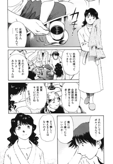 [Futamaro] Senjoteki Kazoku Fhentai - Page 92