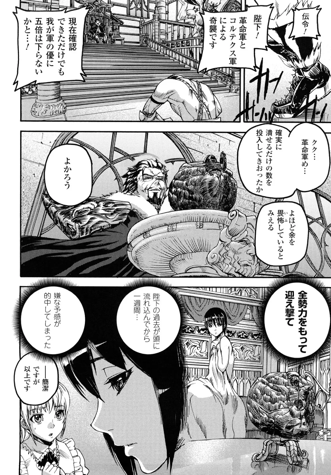 [Ashiomi Masato] Cerebrum no Hitsugi Haitoku no Hanmegami - The Coffin of Cerebrum Immoral Demivenus Fhentai - Page 107