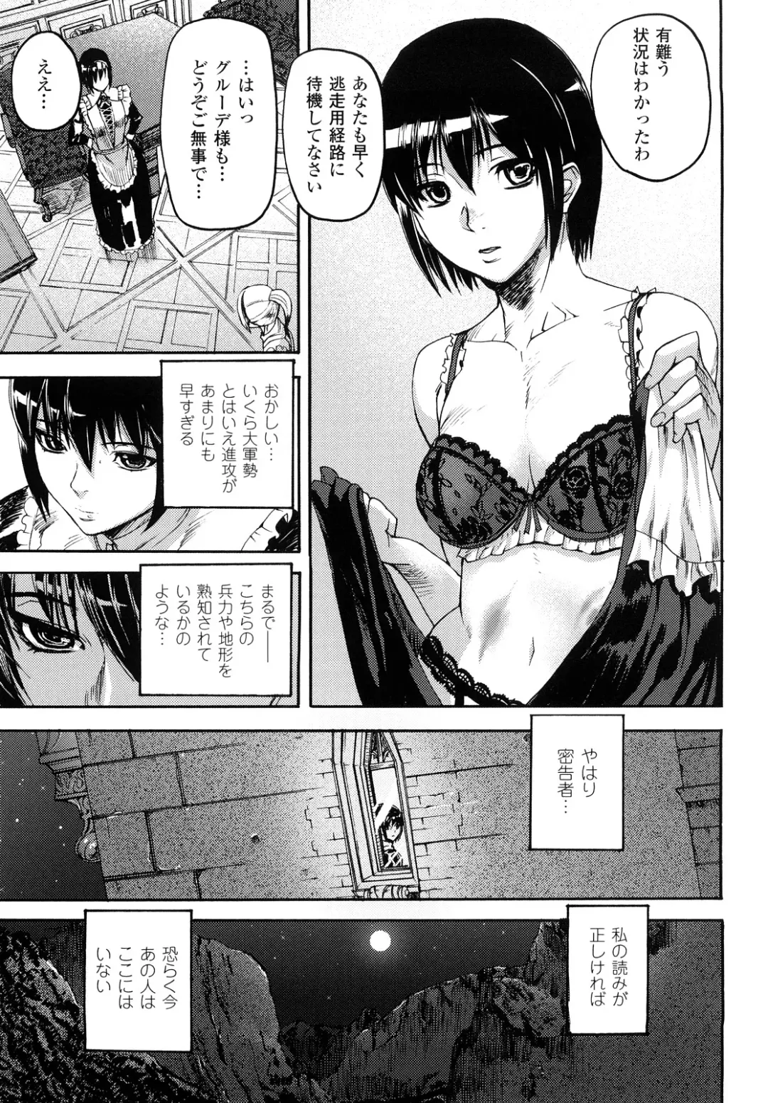 [Ashiomi Masato] Cerebrum no Hitsugi Haitoku no Hanmegami - The Coffin of Cerebrum Immoral Demivenus Fhentai - Page 108