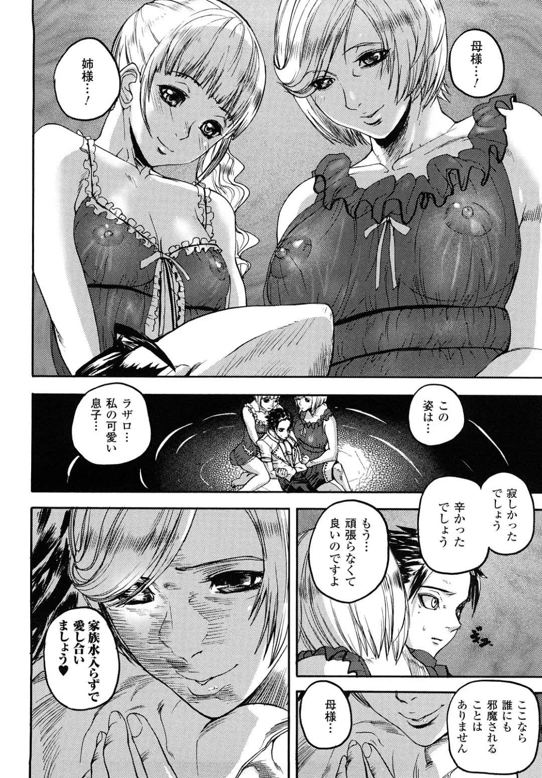[Ashiomi Masato] Cerebrum no Hitsugi Haitoku no Hanmegami - The Coffin of Cerebrum Immoral Demivenus Fhentai - Page 113