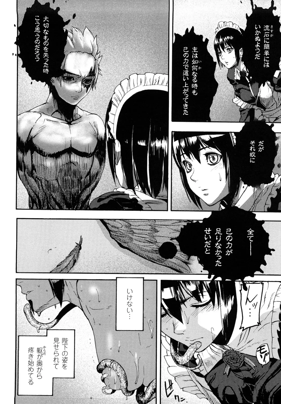 [Ashiomi Masato] Cerebrum no Hitsugi Haitoku no Hanmegami - The Coffin of Cerebrum Immoral Demivenus Fhentai - Page 131