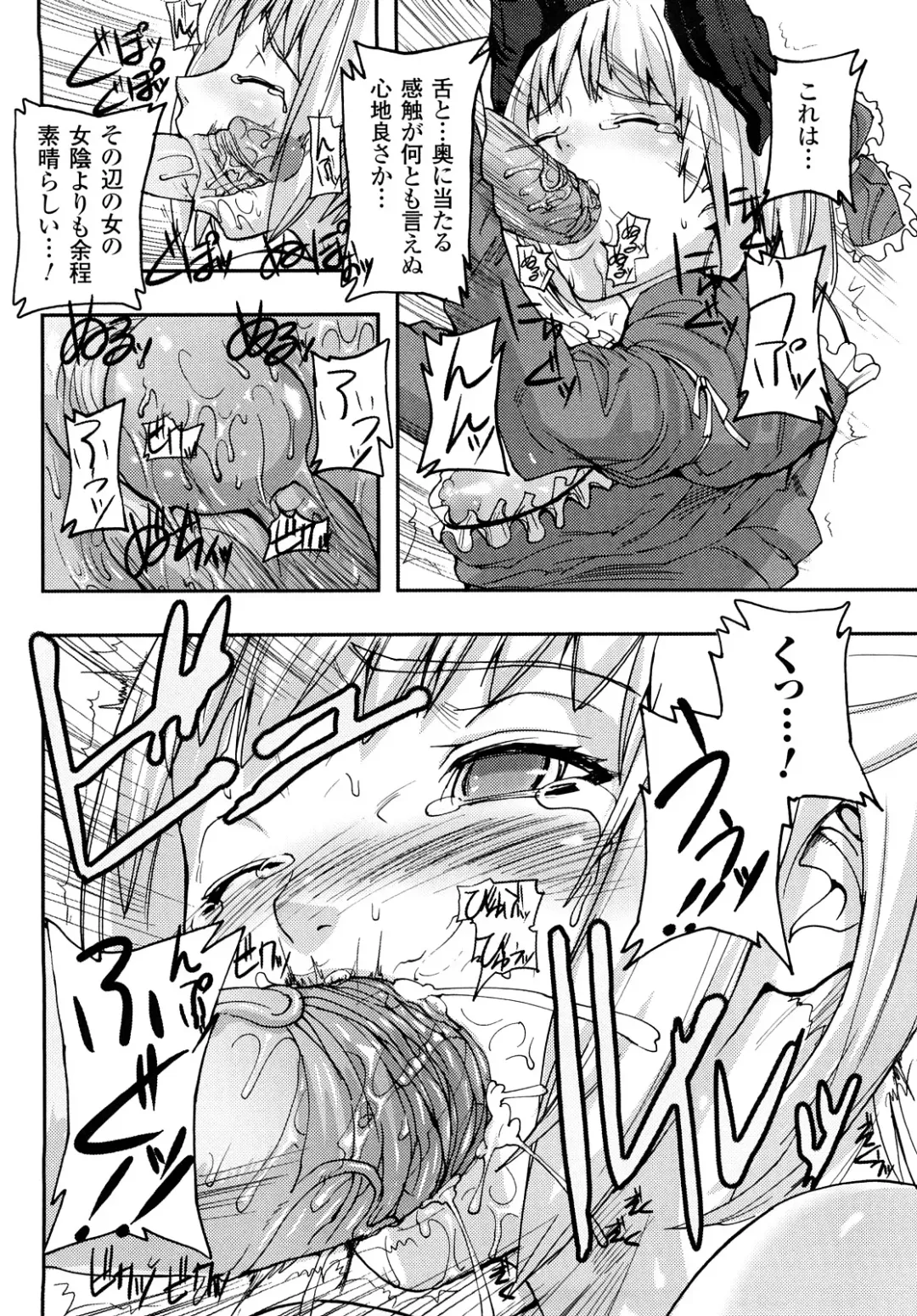 [Ashiomi Masato] Cerebrum no Hitsugi Haitoku no Hanmegami - The Coffin of Cerebrum Immoral Demivenus Fhentai - Page 151