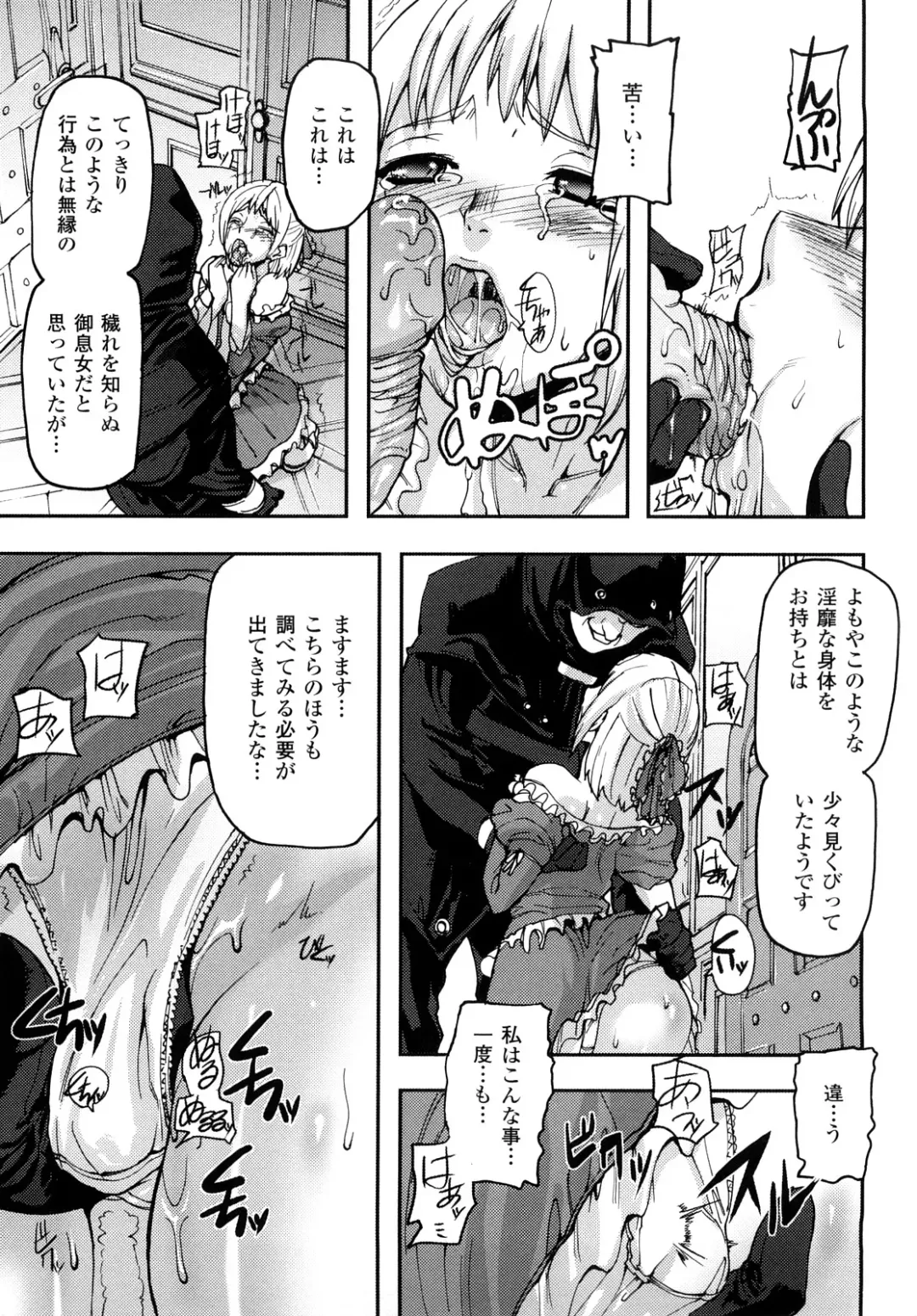 [Ashiomi Masato] Cerebrum no Hitsugi Haitoku no Hanmegami - The Coffin of Cerebrum Immoral Demivenus Fhentai - Page 152
