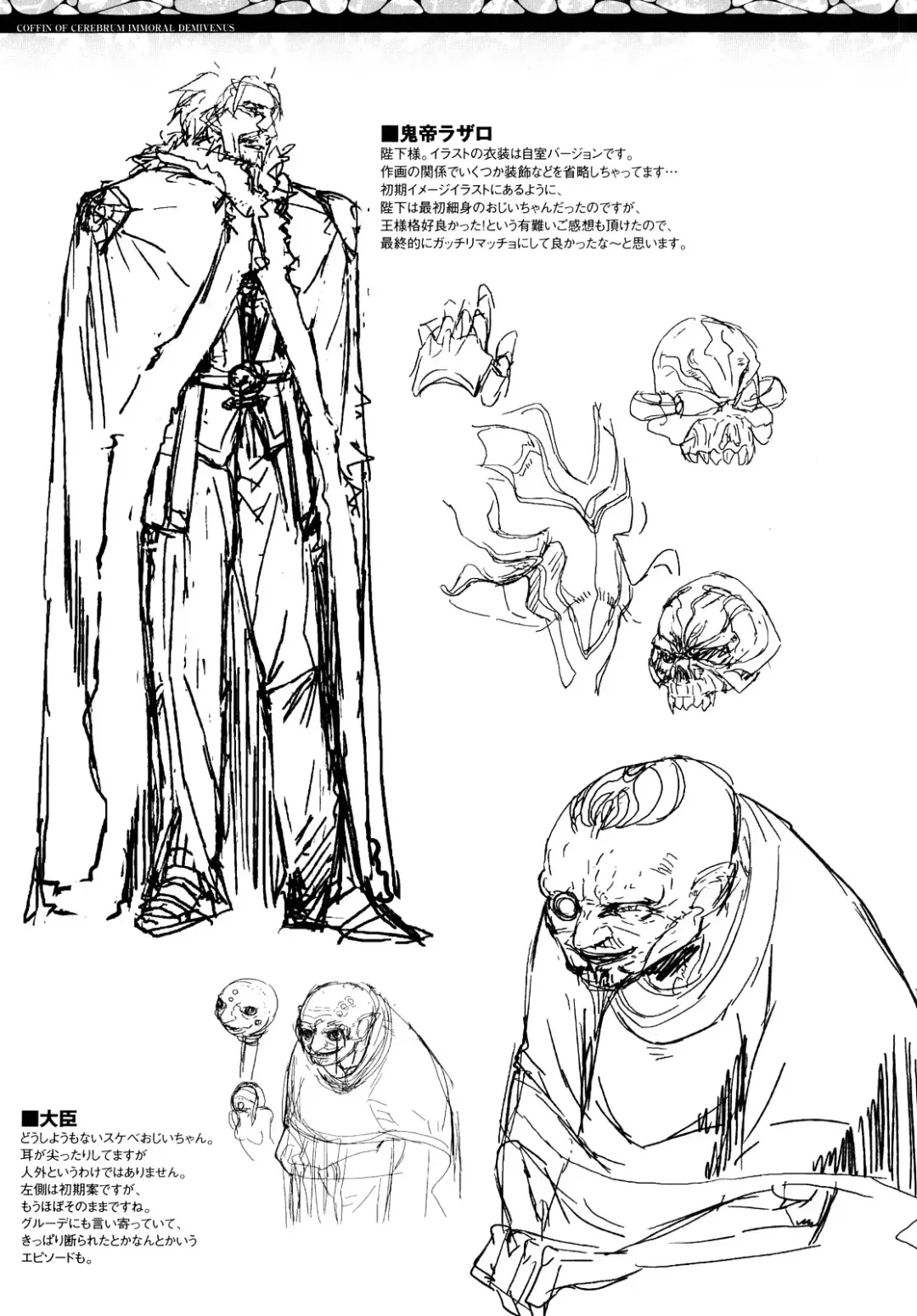 [Ashiomi Masato] Cerebrum no Hitsugi Haitoku no Hanmegami - The Coffin of Cerebrum Immoral Demivenus Fhentai - Page 180