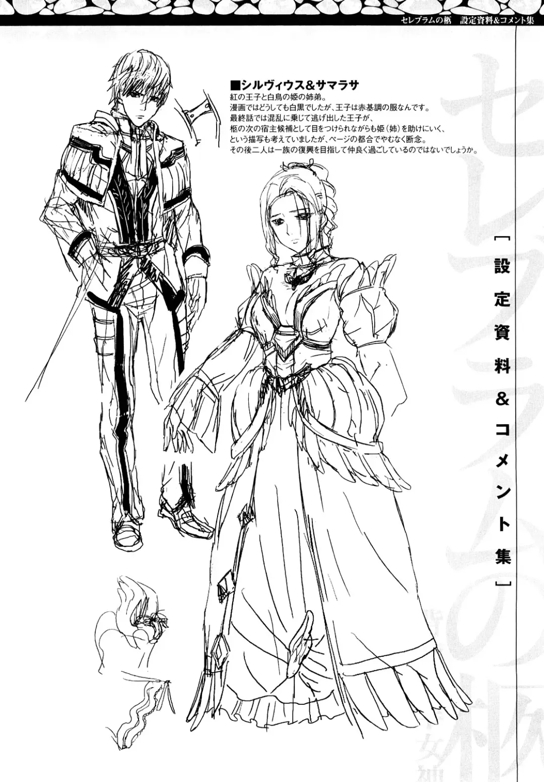 [Ashiomi Masato] Cerebrum no Hitsugi Haitoku no Hanmegami - The Coffin of Cerebrum Immoral Demivenus Fhentai - Page 183