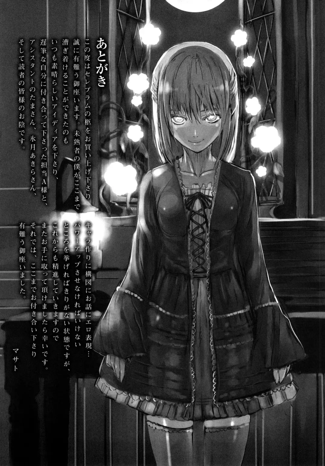 [Ashiomi Masato] Cerebrum no Hitsugi Haitoku no Hanmegami - The Coffin of Cerebrum Immoral Demivenus Fhentai - Page 188