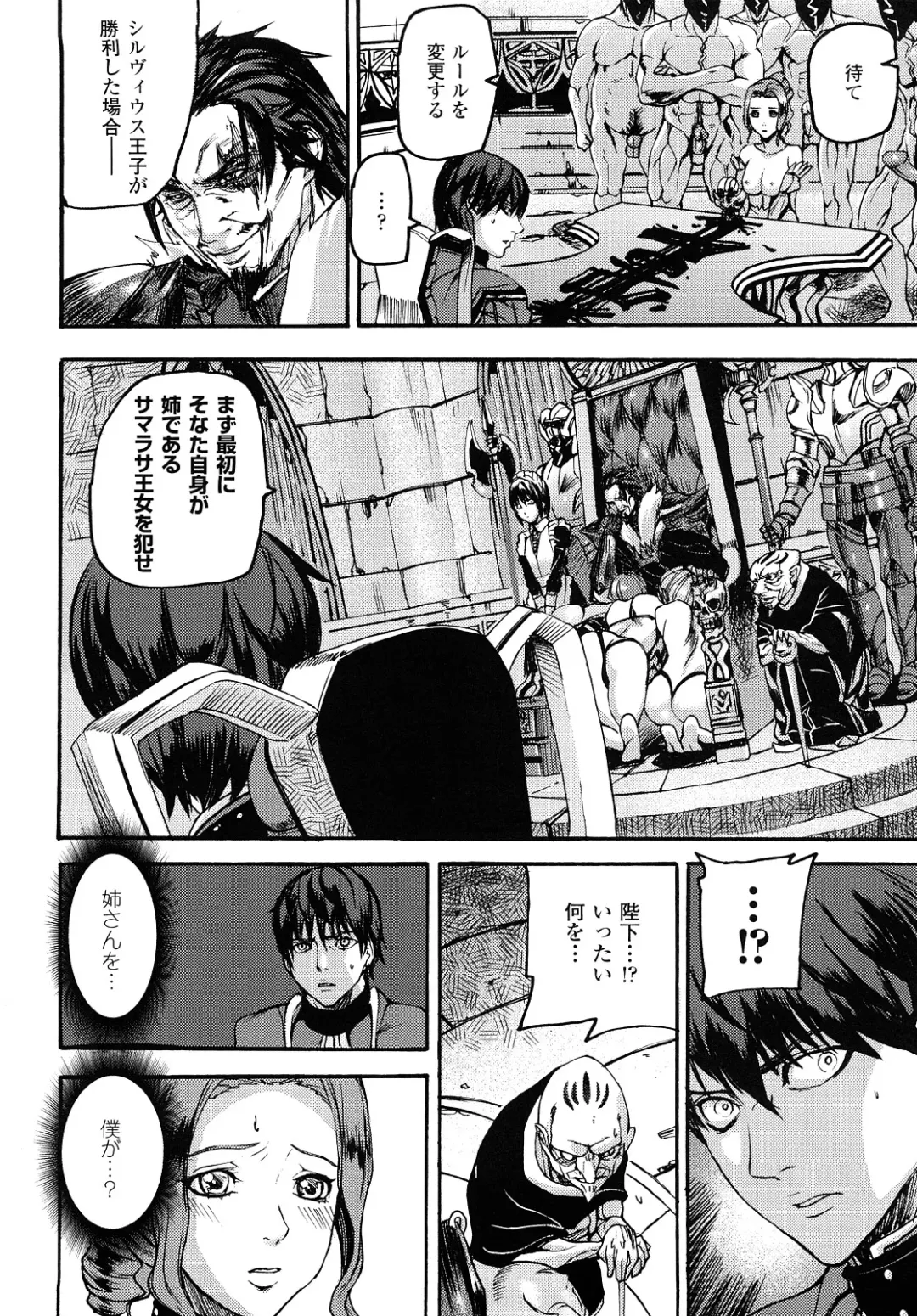 [Ashiomi Masato] Cerebrum no Hitsugi Haitoku no Hanmegami - The Coffin of Cerebrum Immoral Demivenus Fhentai - Page 35