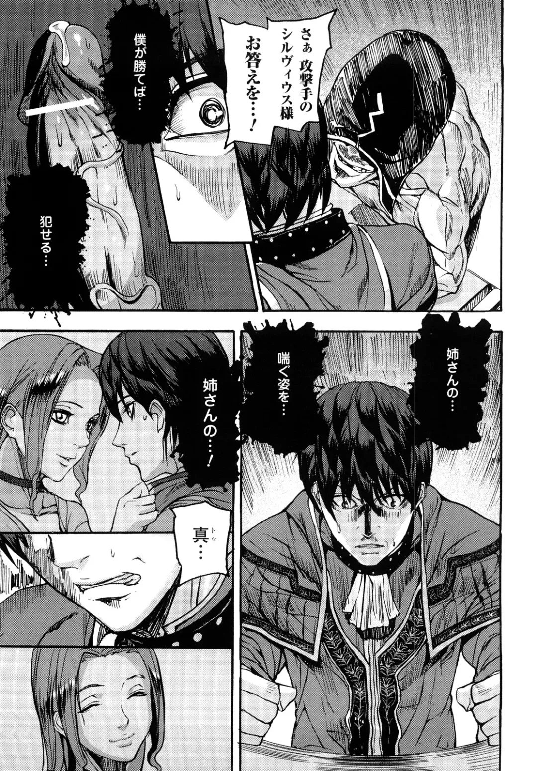 [Ashiomi Masato] Cerebrum no Hitsugi Haitoku no Hanmegami - The Coffin of Cerebrum Immoral Demivenus Fhentai - Page 36