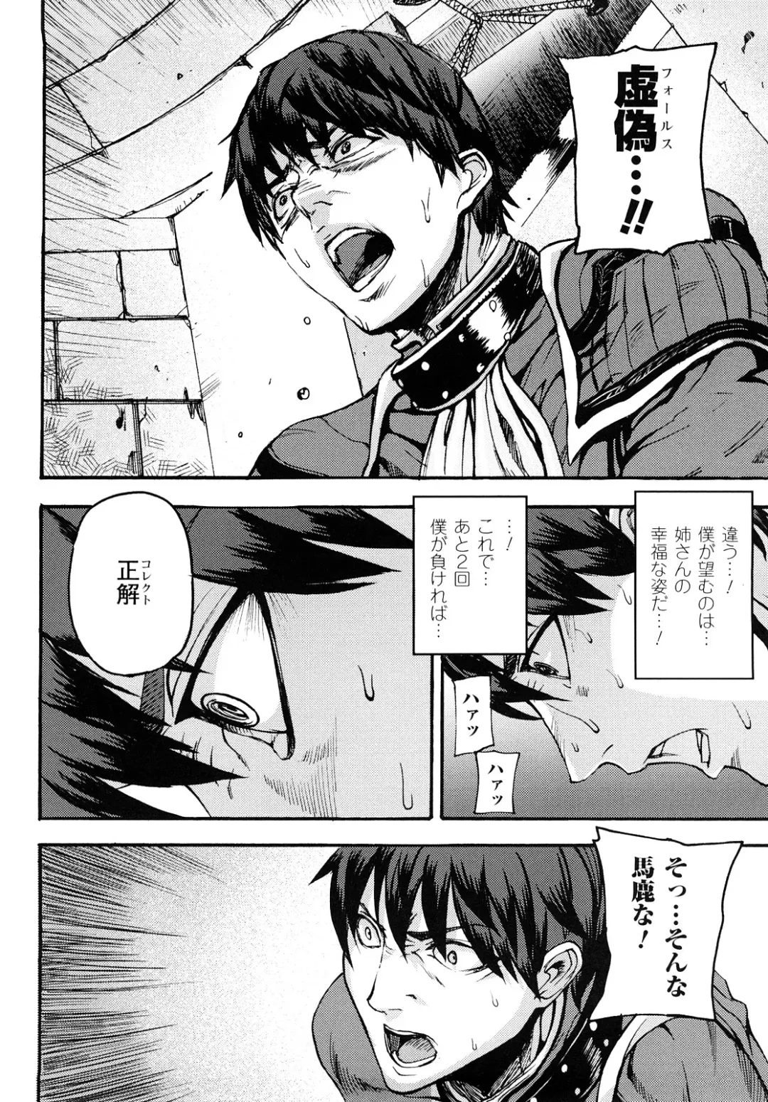 [Ashiomi Masato] Cerebrum no Hitsugi Haitoku no Hanmegami - The Coffin of Cerebrum Immoral Demivenus Fhentai - Page 37