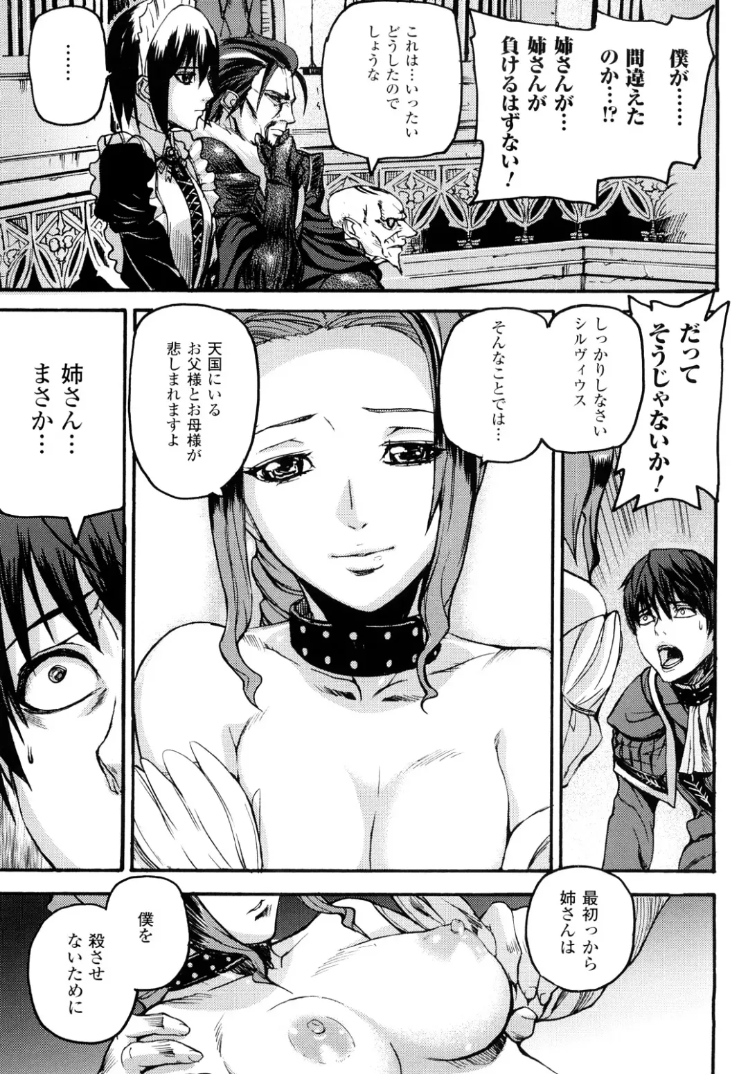 [Ashiomi Masato] Cerebrum no Hitsugi Haitoku no Hanmegami - The Coffin of Cerebrum Immoral Demivenus Fhentai - Page 38