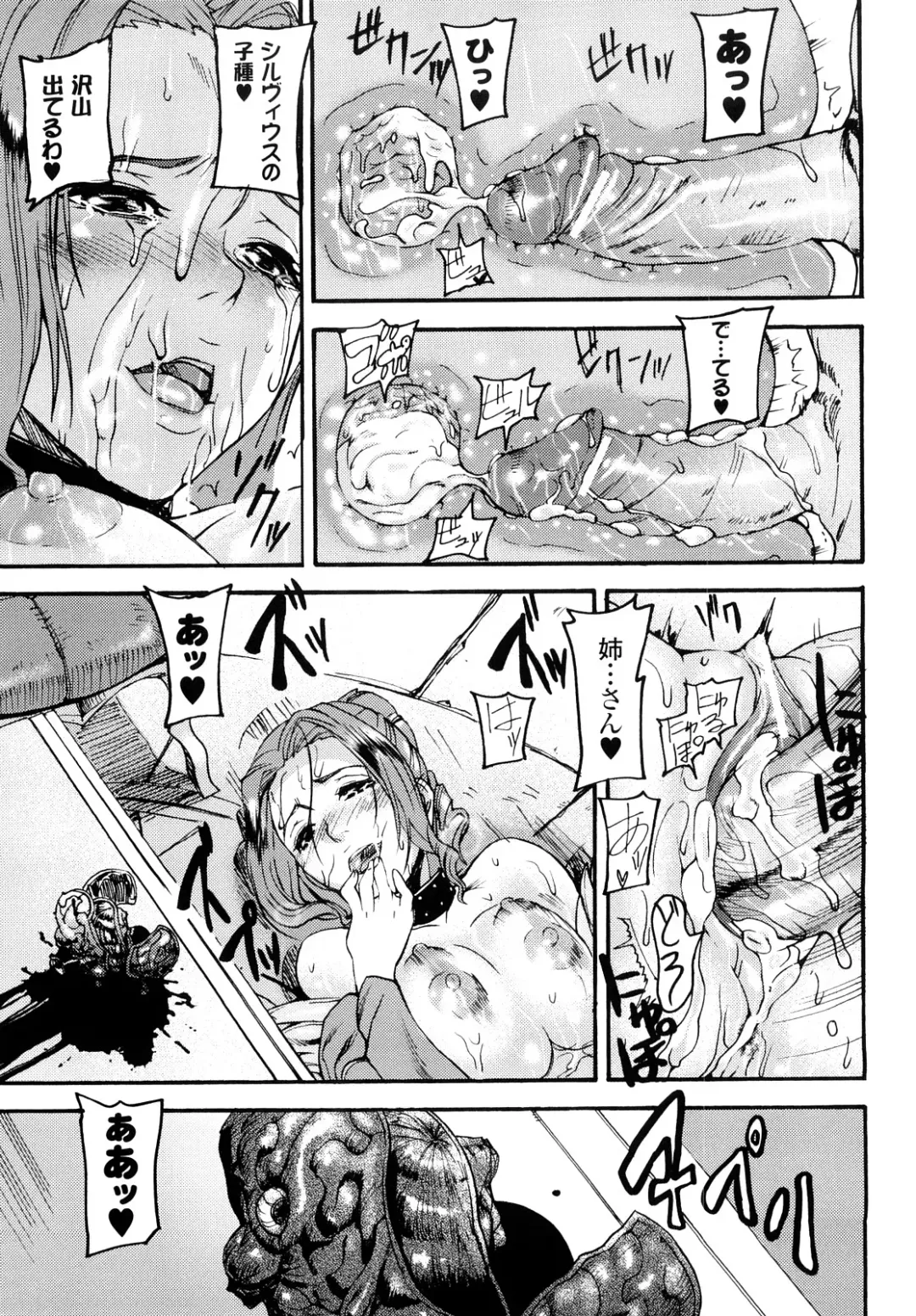 [Ashiomi Masato] Cerebrum no Hitsugi Haitoku no Hanmegami - The Coffin of Cerebrum Immoral Demivenus Fhentai - Page 48