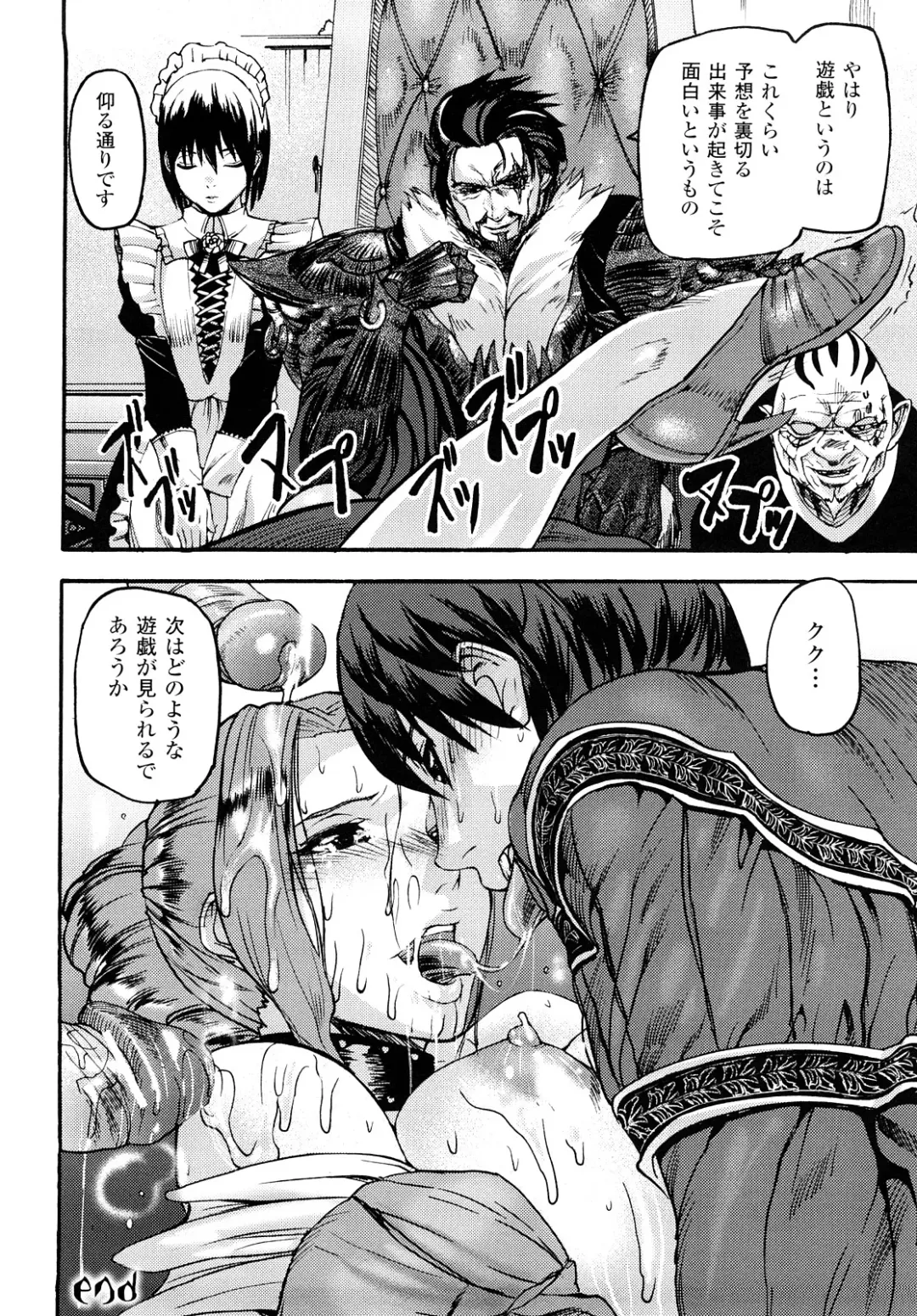 [Ashiomi Masato] Cerebrum no Hitsugi Haitoku no Hanmegami - The Coffin of Cerebrum Immoral Demivenus Fhentai - Page 49