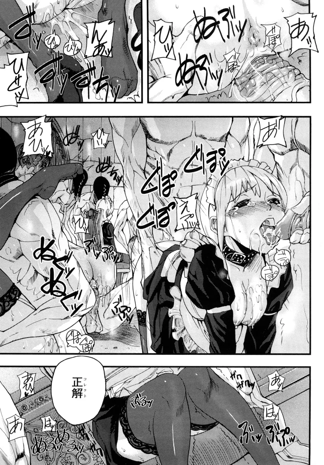 [Ashiomi Masato] Cerebrum no Hitsugi Haitoku no Hanmegami - The Coffin of Cerebrum Immoral Demivenus Fhentai - Page 6