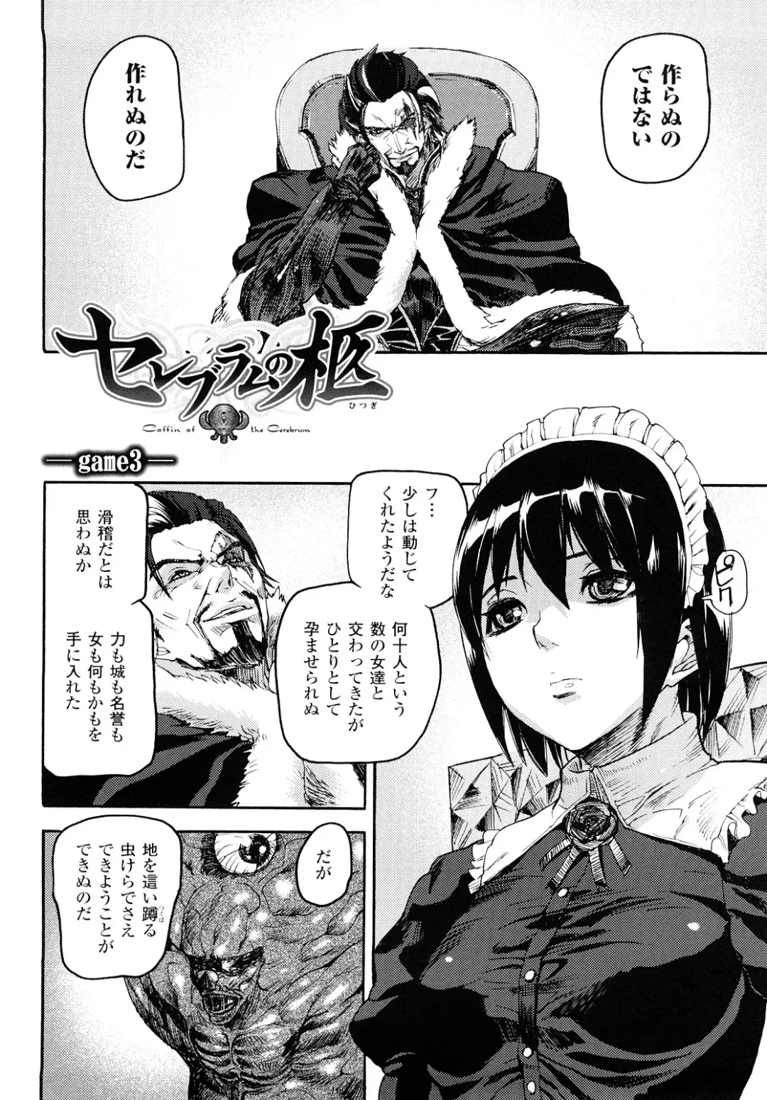 [Ashiomi Masato] Cerebrum no Hitsugi Haitoku no Hanmegami - The Coffin of Cerebrum Immoral Demivenus Fhentai - Page 61