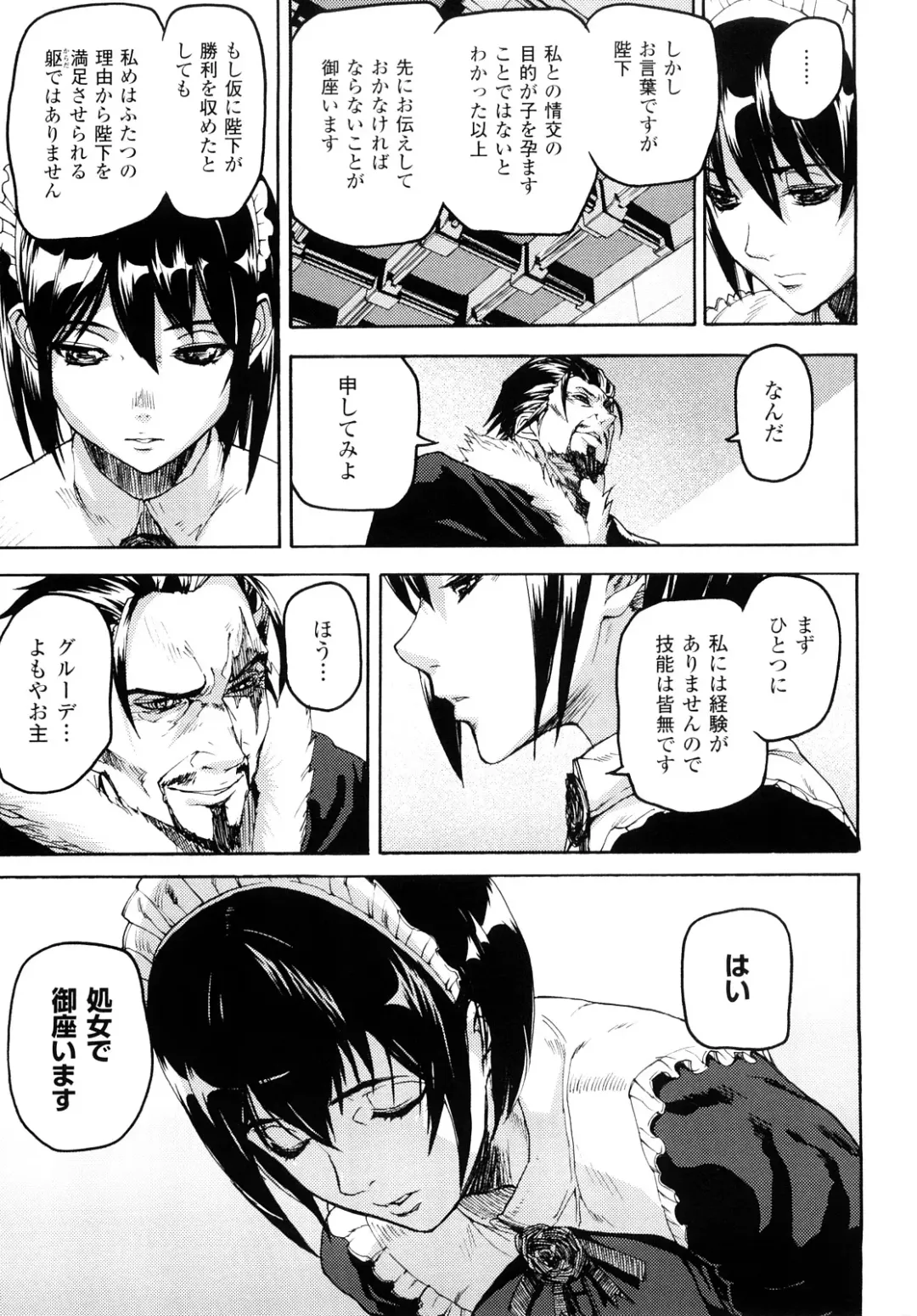[Ashiomi Masato] Cerebrum no Hitsugi Haitoku no Hanmegami - The Coffin of Cerebrum Immoral Demivenus Fhentai - Page 62
