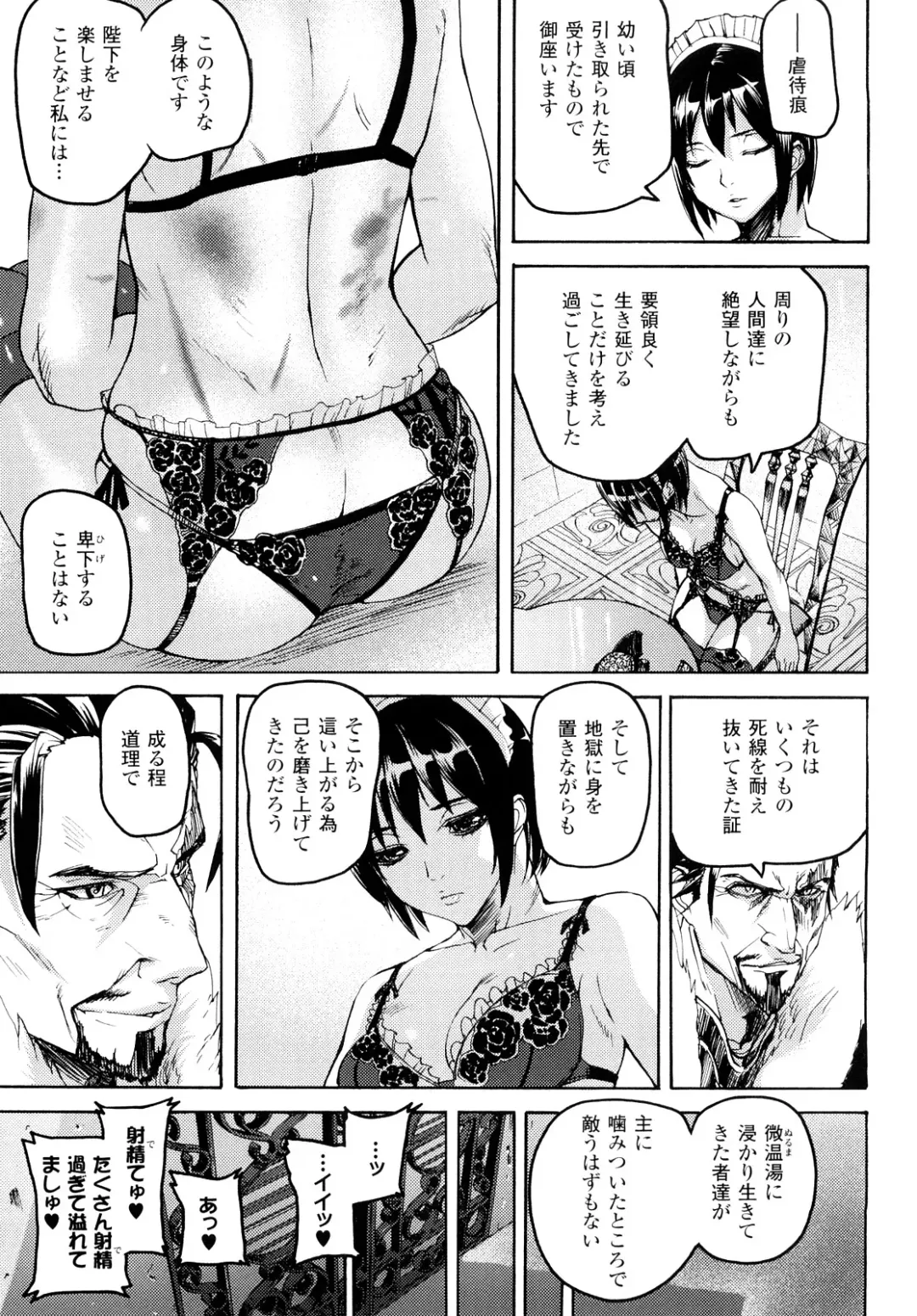 [Ashiomi Masato] Cerebrum no Hitsugi Haitoku no Hanmegami - The Coffin of Cerebrum Immoral Demivenus Fhentai - Page 66