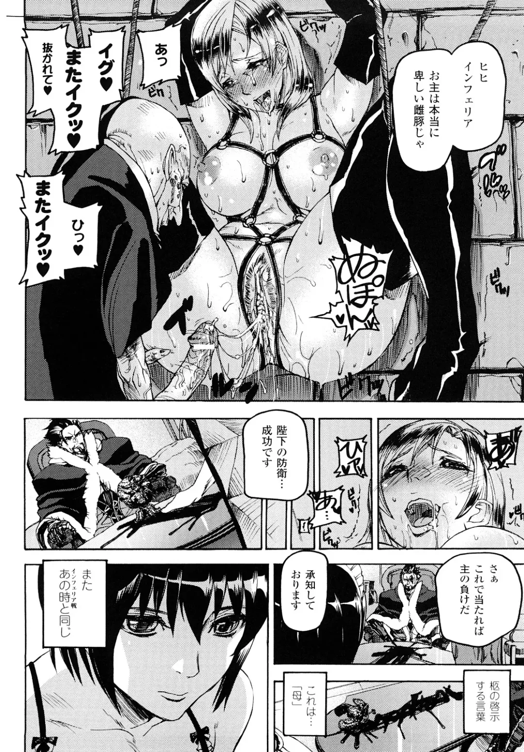 [Ashiomi Masato] Cerebrum no Hitsugi Haitoku no Hanmegami - The Coffin of Cerebrum Immoral Demivenus Fhentai - Page 67