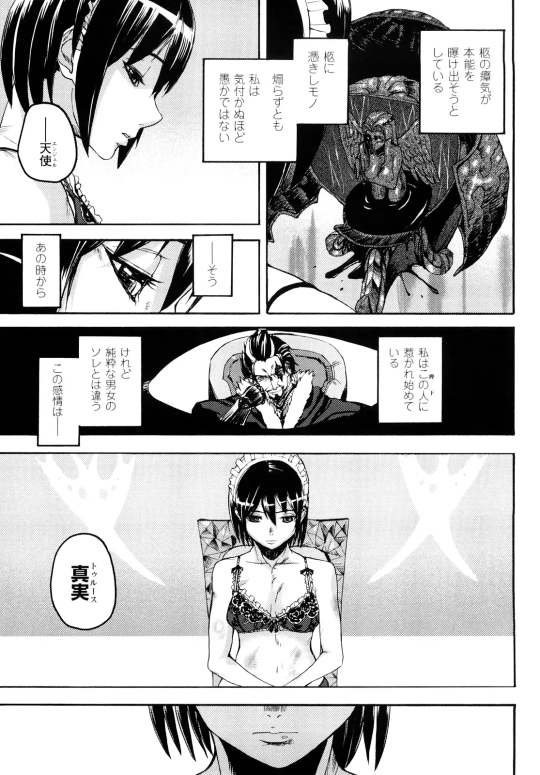 [Ashiomi Masato] Cerebrum no Hitsugi Haitoku no Hanmegami - The Coffin of Cerebrum Immoral Demivenus Fhentai - Page 68