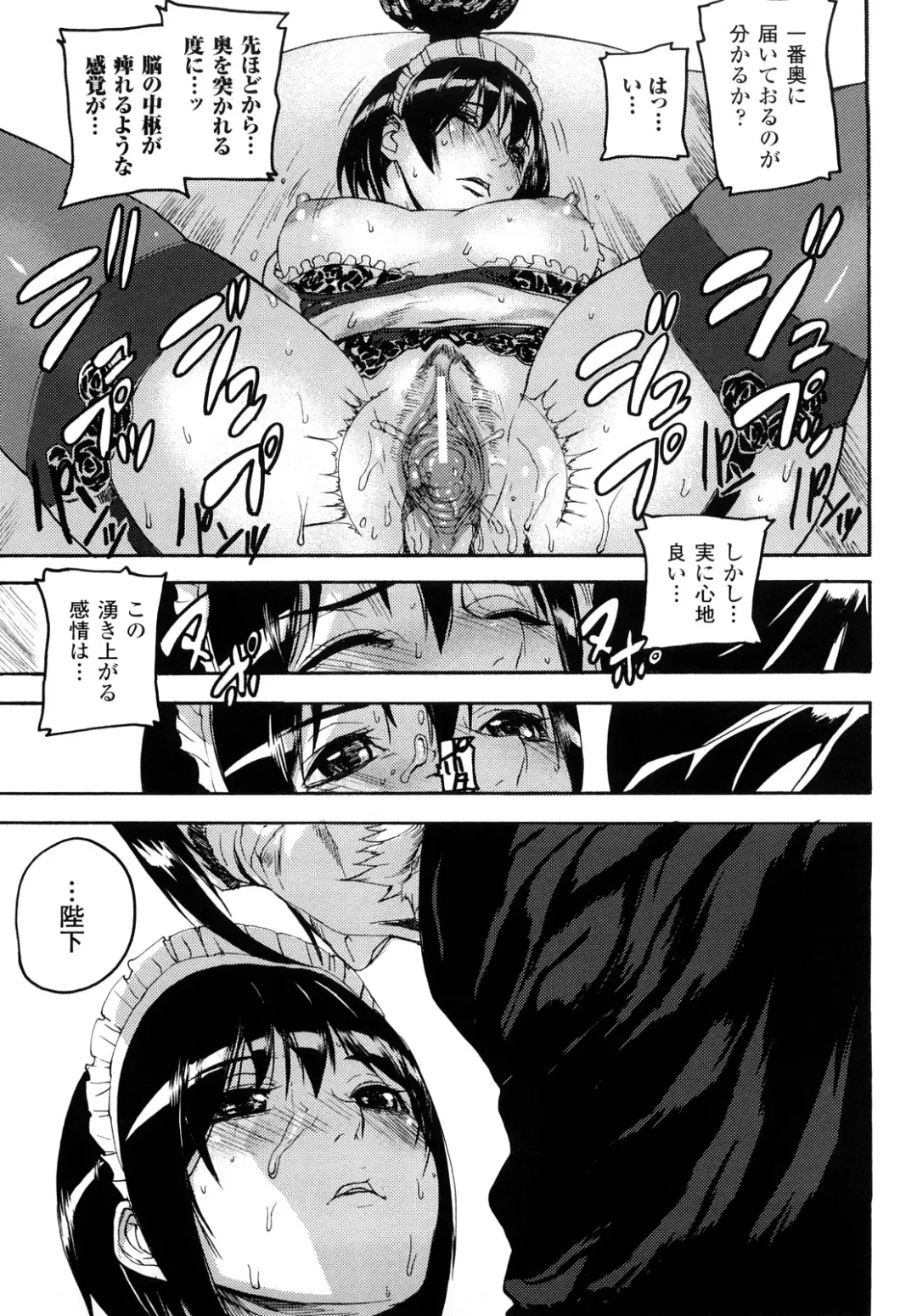 [Ashiomi Masato] Cerebrum no Hitsugi Haitoku no Hanmegami - The Coffin of Cerebrum Immoral Demivenus Fhentai - Page 76