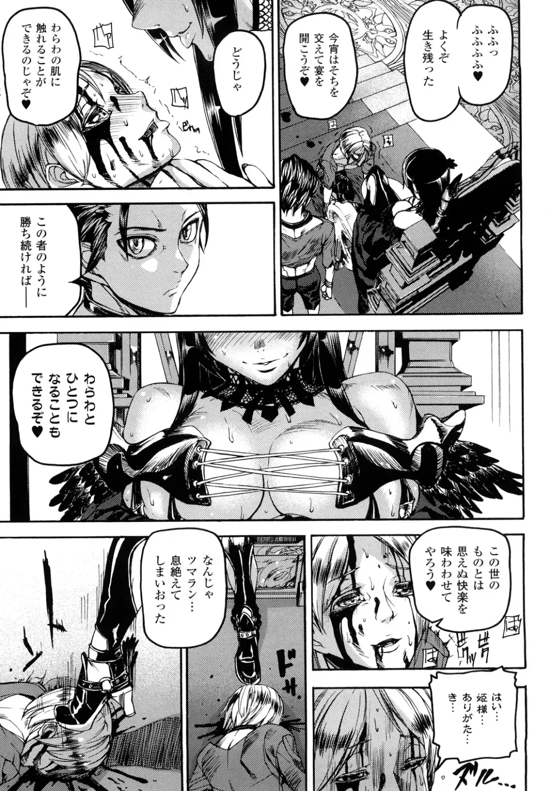 [Ashiomi Masato] Cerebrum no Hitsugi Haitoku no Hanmegami - The Coffin of Cerebrum Immoral Demivenus Fhentai - Page 82
