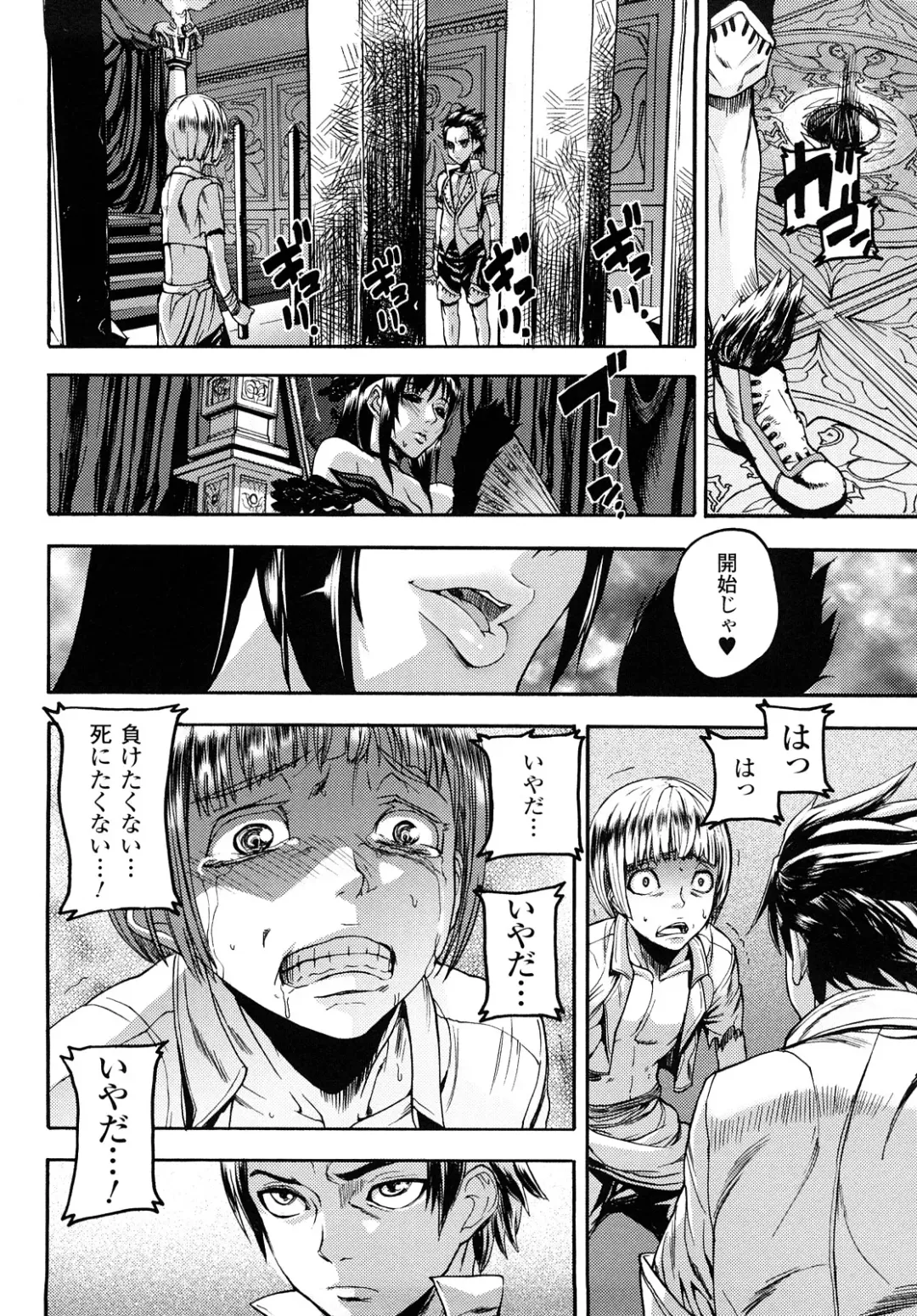 [Ashiomi Masato] Cerebrum no Hitsugi Haitoku no Hanmegami - The Coffin of Cerebrum Immoral Demivenus Fhentai - Page 85