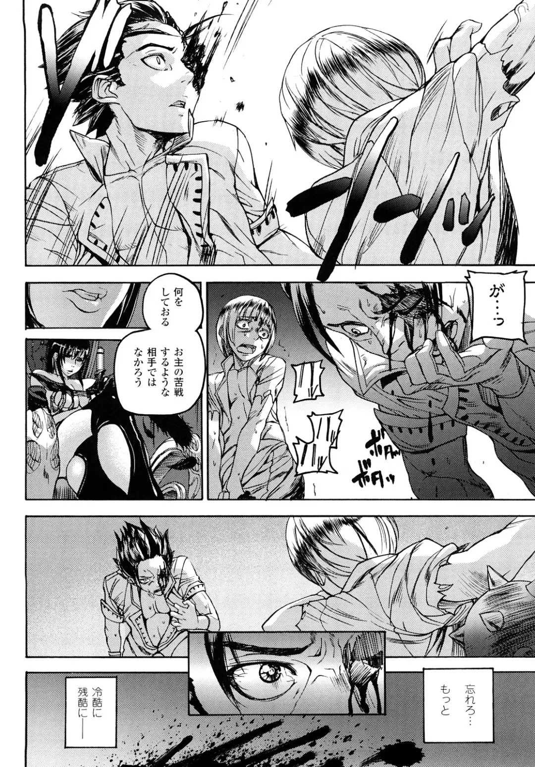 [Ashiomi Masato] Cerebrum no Hitsugi Haitoku no Hanmegami - The Coffin of Cerebrum Immoral Demivenus Fhentai - Page 87