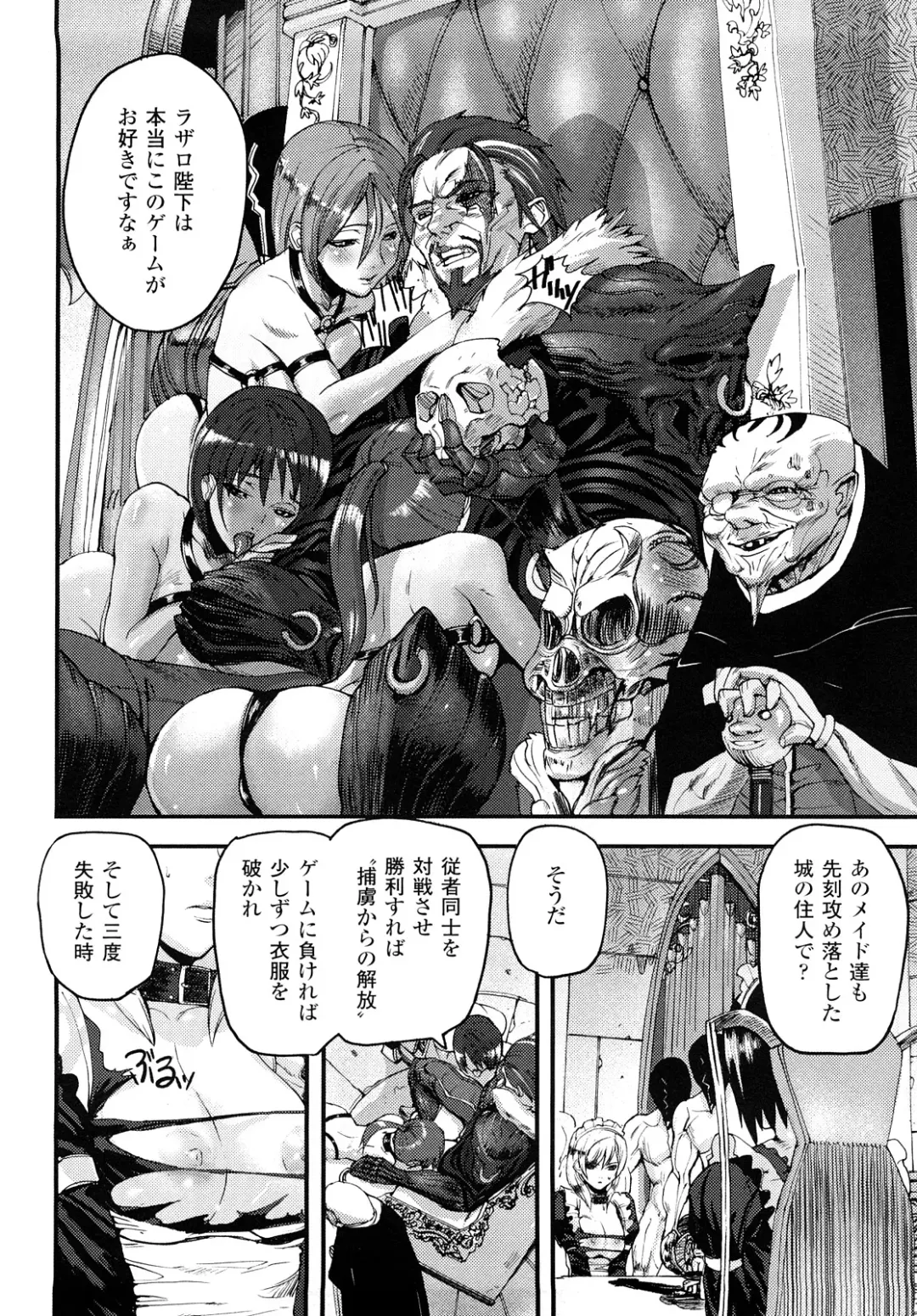 [Ashiomi Masato] Cerebrum no Hitsugi Haitoku no Hanmegami - The Coffin of Cerebrum Immoral Demivenus Fhentai - Page 9