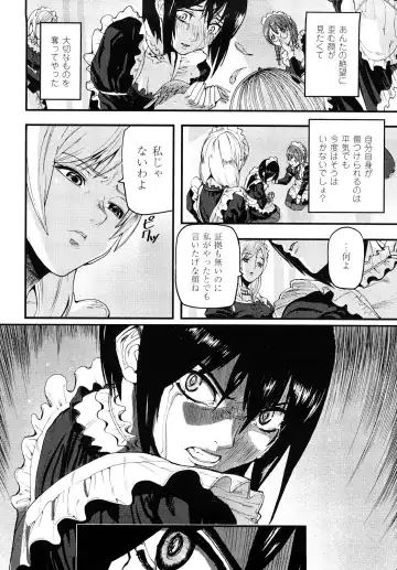 [Ashiomi Masato] Cerebrum no Hitsugi Haitoku no Hanmegami - The Coffin of Cerebrum Immoral Demivenus Fhentai - Page 13