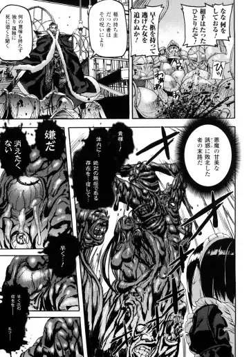 [Ashiomi Masato] Cerebrum no Hitsugi Haitoku no Hanmegami - The Coffin of Cerebrum Immoral Demivenus Fhentai - Page 140