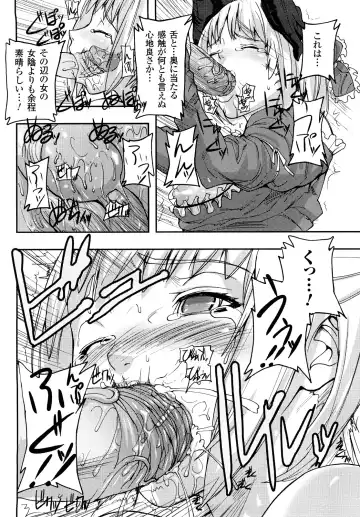 [Ashiomi Masato] Cerebrum no Hitsugi Haitoku no Hanmegami - The Coffin of Cerebrum Immoral Demivenus Fhentai - Page 151