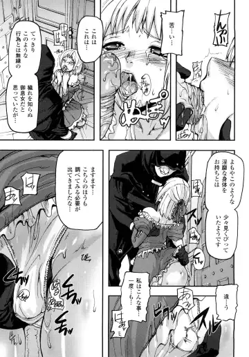 [Ashiomi Masato] Cerebrum no Hitsugi Haitoku no Hanmegami - The Coffin of Cerebrum Immoral Demivenus Fhentai - Page 152