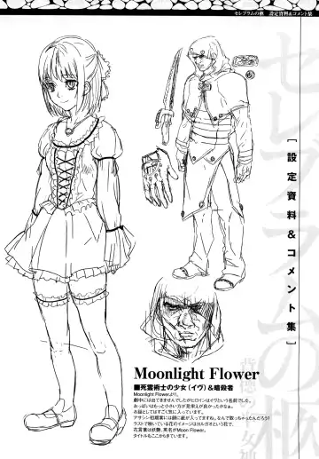 [Ashiomi Masato] Cerebrum no Hitsugi Haitoku no Hanmegami - The Coffin of Cerebrum Immoral Demivenus Fhentai - Page 187