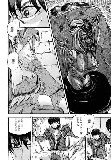 [Ashiomi Masato] Cerebrum no Hitsugi Haitoku no Hanmegami - The Coffin of Cerebrum Immoral Demivenus Fhentai - Page 31