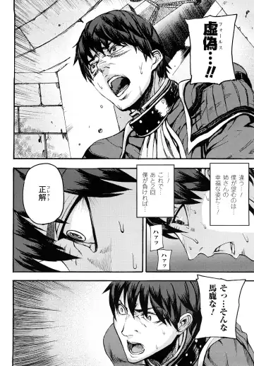 [Ashiomi Masato] Cerebrum no Hitsugi Haitoku no Hanmegami - The Coffin of Cerebrum Immoral Demivenus Fhentai - Page 37