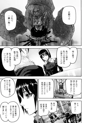 [Ashiomi Masato] Cerebrum no Hitsugi Haitoku no Hanmegami - The Coffin of Cerebrum Immoral Demivenus Fhentai - Page 60